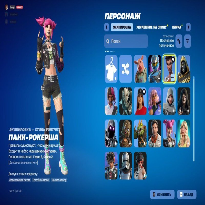 🎨 19 skins | 🌟 Fortnite account