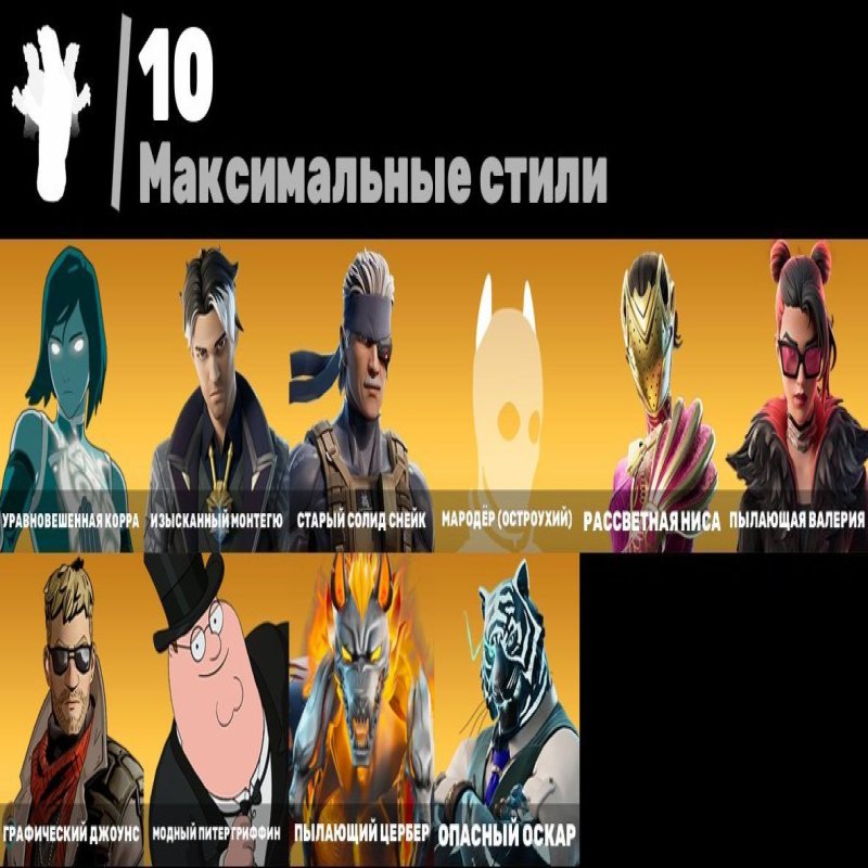 🎨 60 скінів | 🌟 Fortnite акаунт