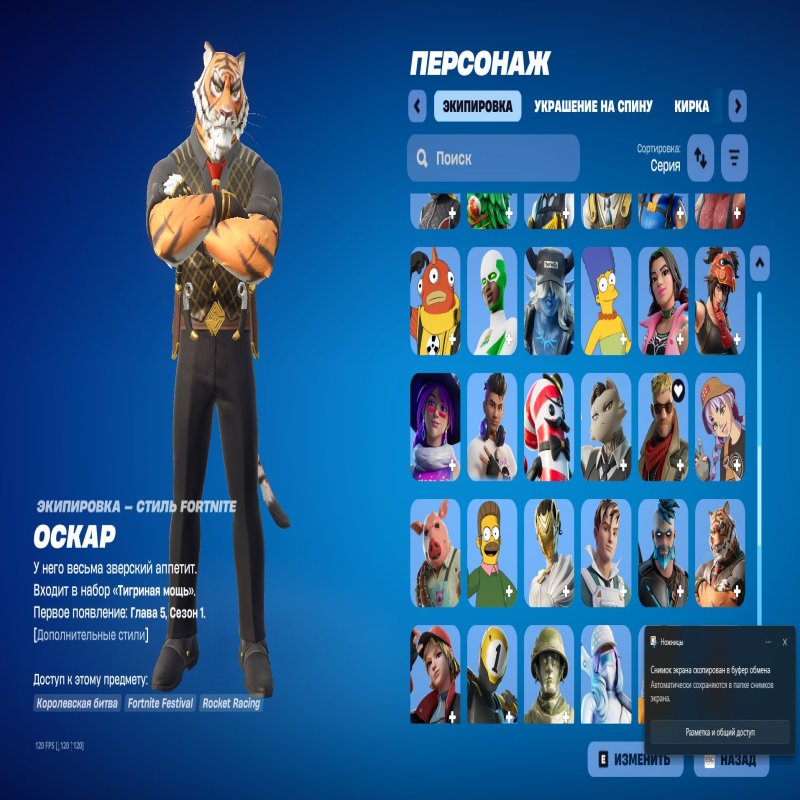 🎨 95 скінів | 🌟 Fortnite акаунт