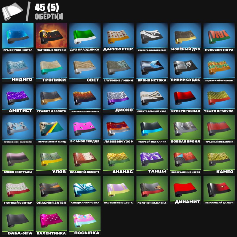 🎨 56 skins | 🌟 Fortnite account