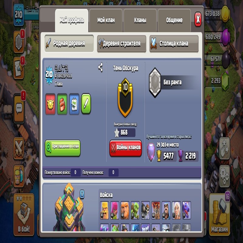 🏰 Clash of Clans акаунт | Ратуша 14 ратуша | Рівень 1