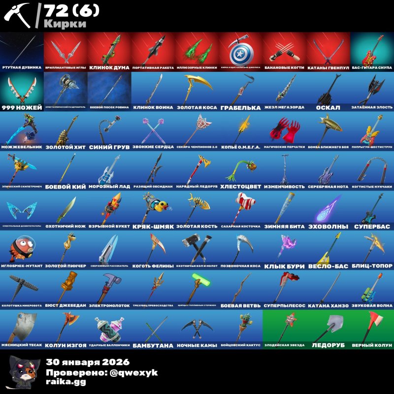 🎨 44 скінів | 🌟 Fortnite акаунт