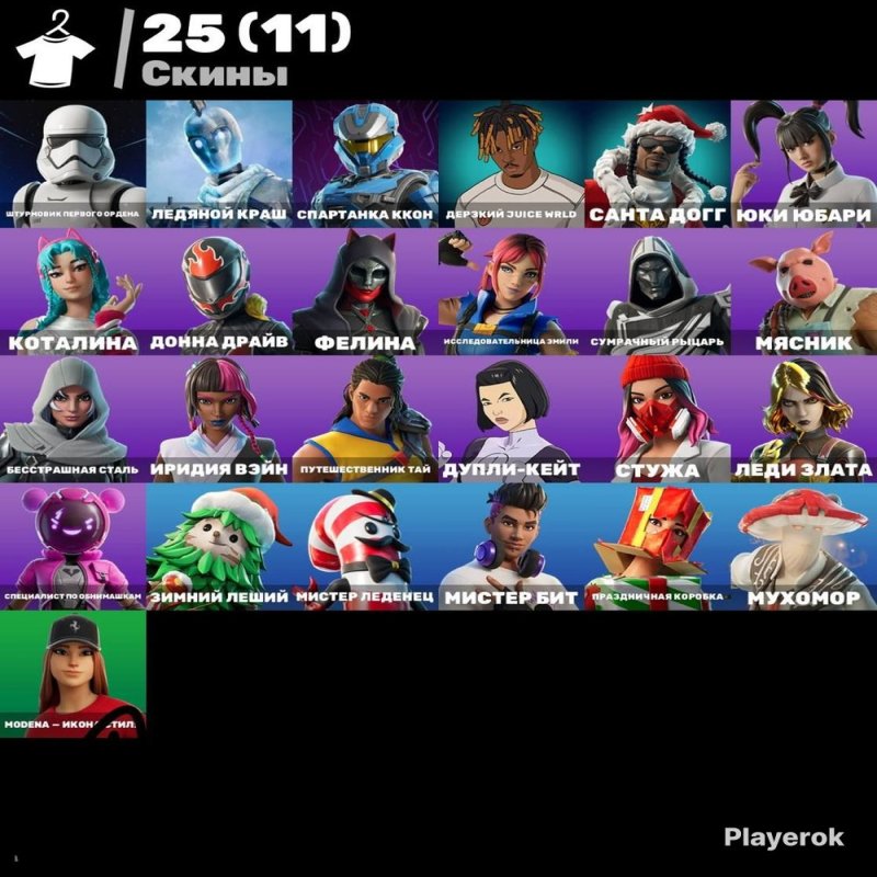 🎨 25 скінів | 🌟 Fortnite акаунт