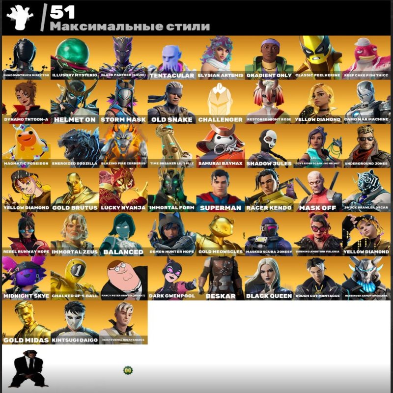 🎨 154 skins | 🌟 Fortnite account