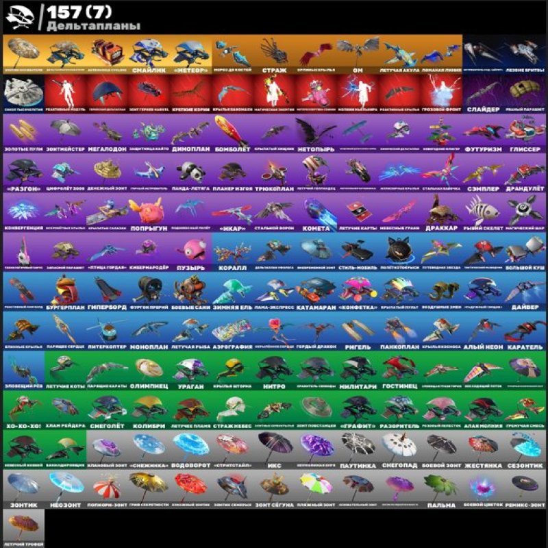 🎨 182 скина | 🌟 Fortnite аккаунт