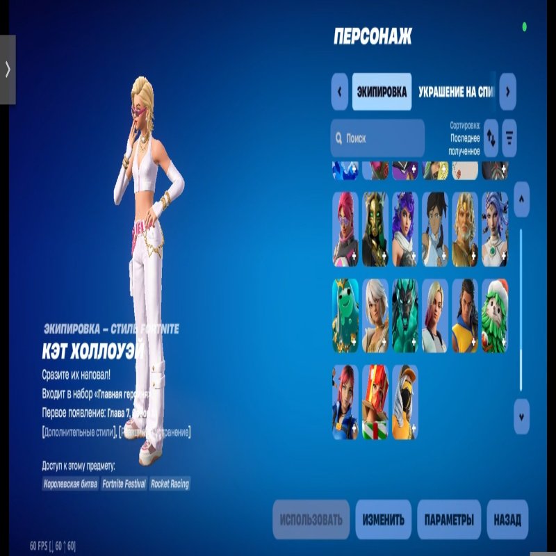 🎨 105 скінів | 🌟 Fortnite акаунт