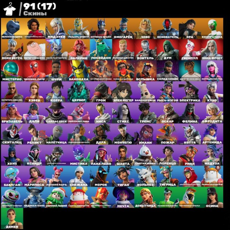 🎨 91 скін | 🌟 Fortnite акаунт