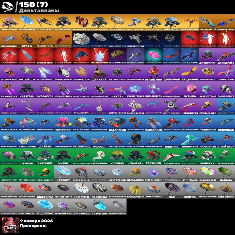 🎨 169 skins | 🌟 Fortnite account