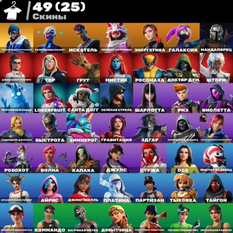 🎨 50 skins | 🌟 Fortnite account