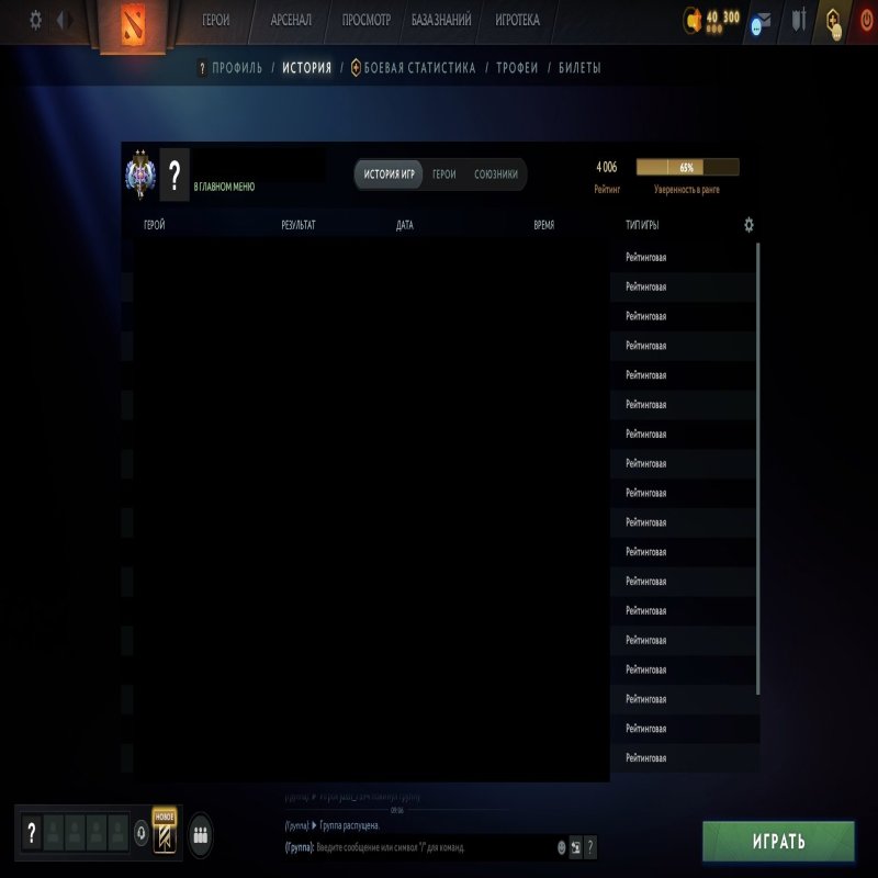 🏅 MMR 4004 | 🕒 279 годин | 🛡 12000