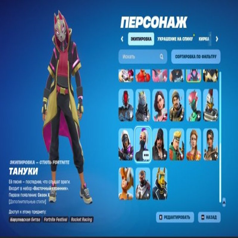 🎨 52 скінів | 🌟 Fortnite акаунт