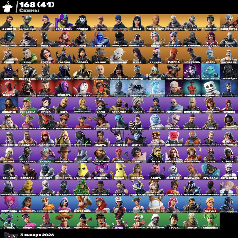 🎨 169 скінів | 🌟 Fortnite акаунт
