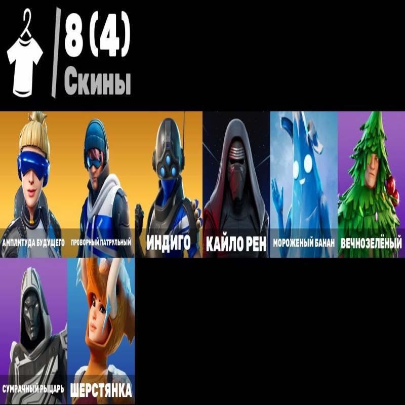 🎨 9 скінів | 🌟 Fortnite акаунт