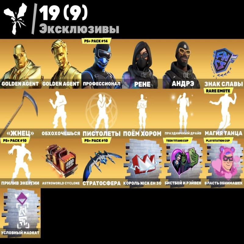 🎨 164 скінів | 🌟 Fortnite акаунт