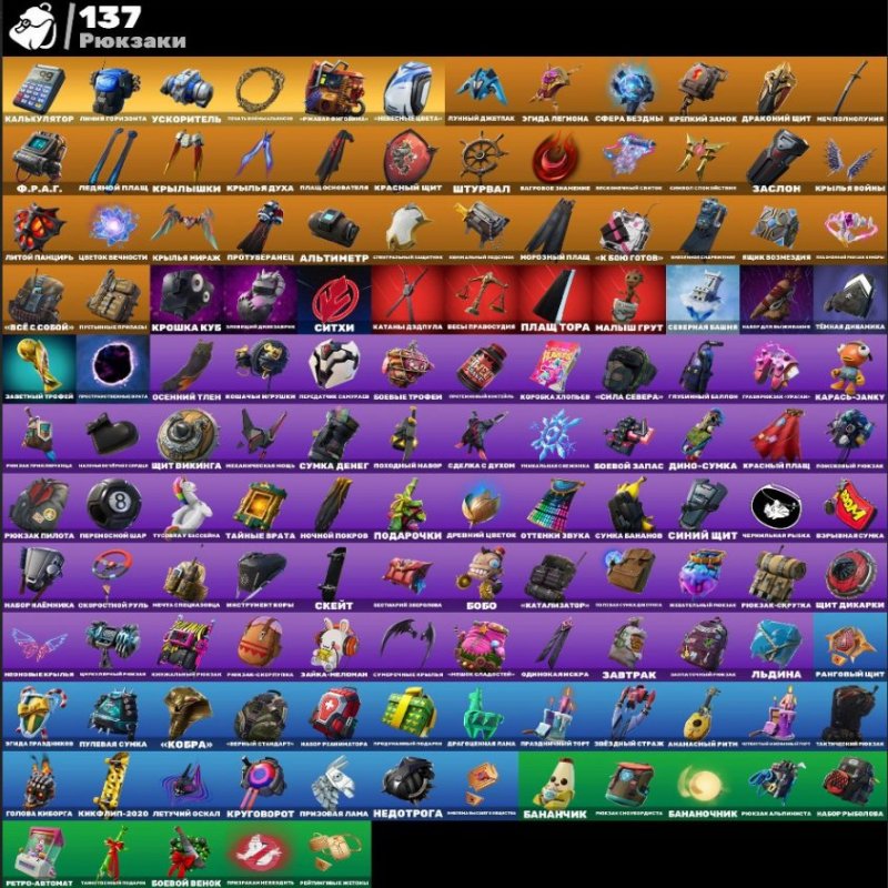 🎨 144 скінів | 🌟 Fortnite акаунт