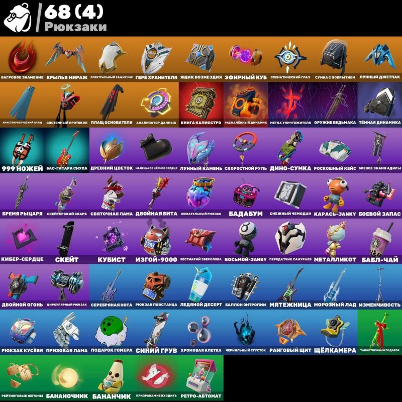 🎨 48 скінів | 🌟 Fortnite акаунт