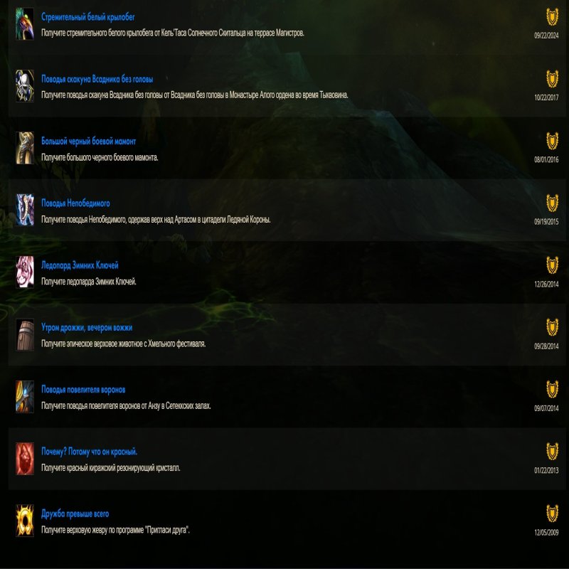 🎮 WoW акаунт | 80 рівень | Альянс | Гордуни