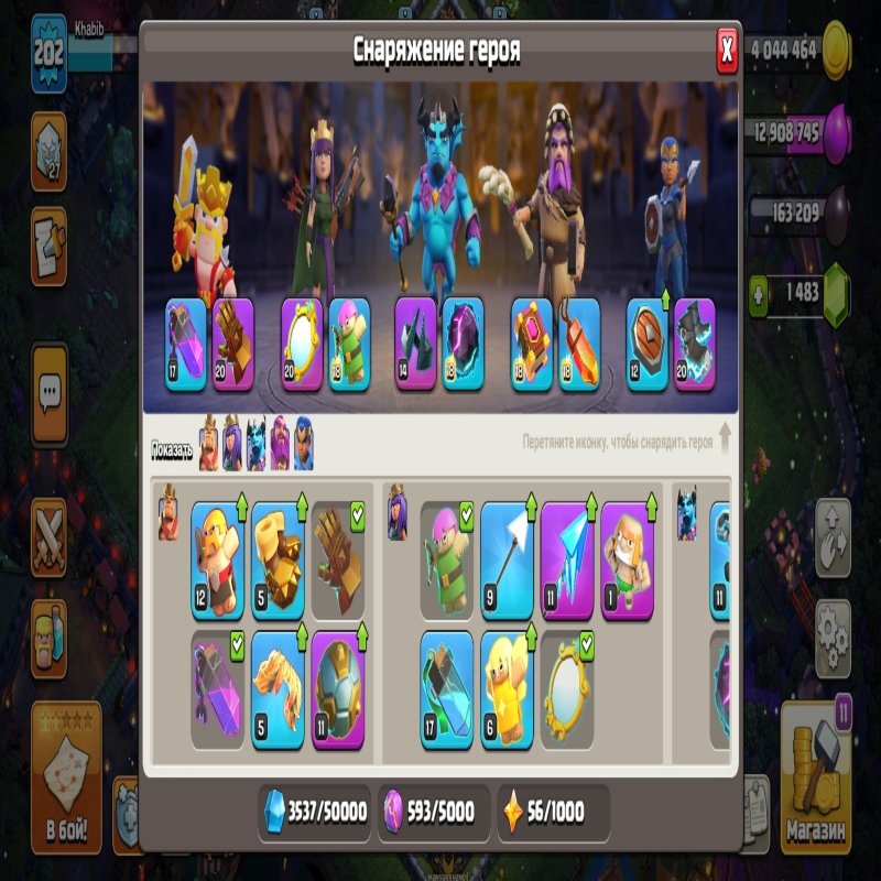 🏰 Clash of Clans акаунт | Ратуша 17 рату́ша | Рівень 202