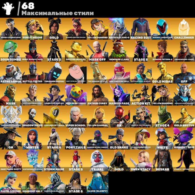 🎨 255 скінів | 🌟 Fortnite акаунт