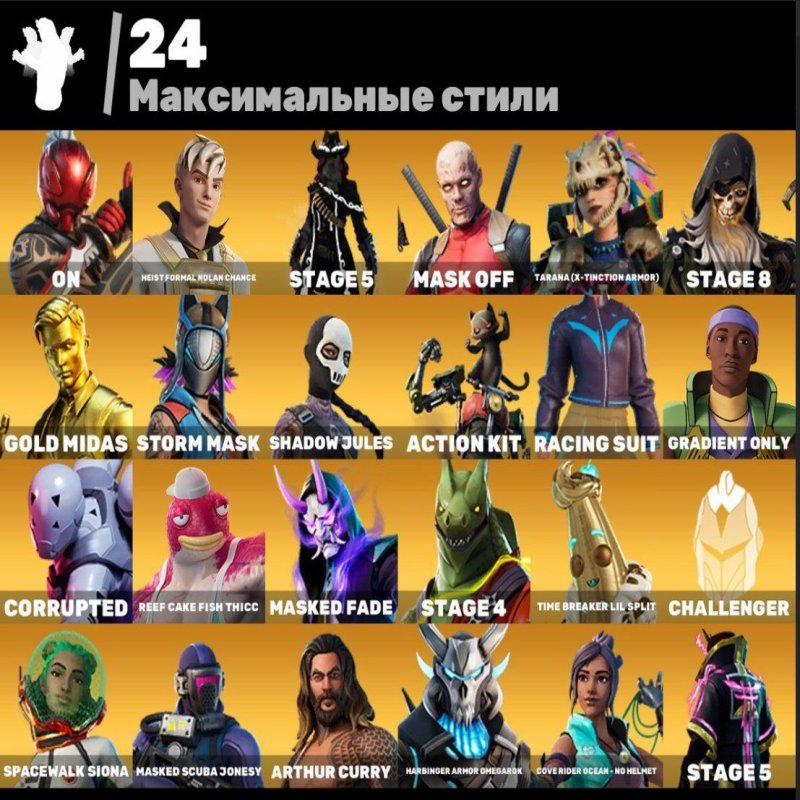 🎨 122 skins | 🌟 Fortnite account