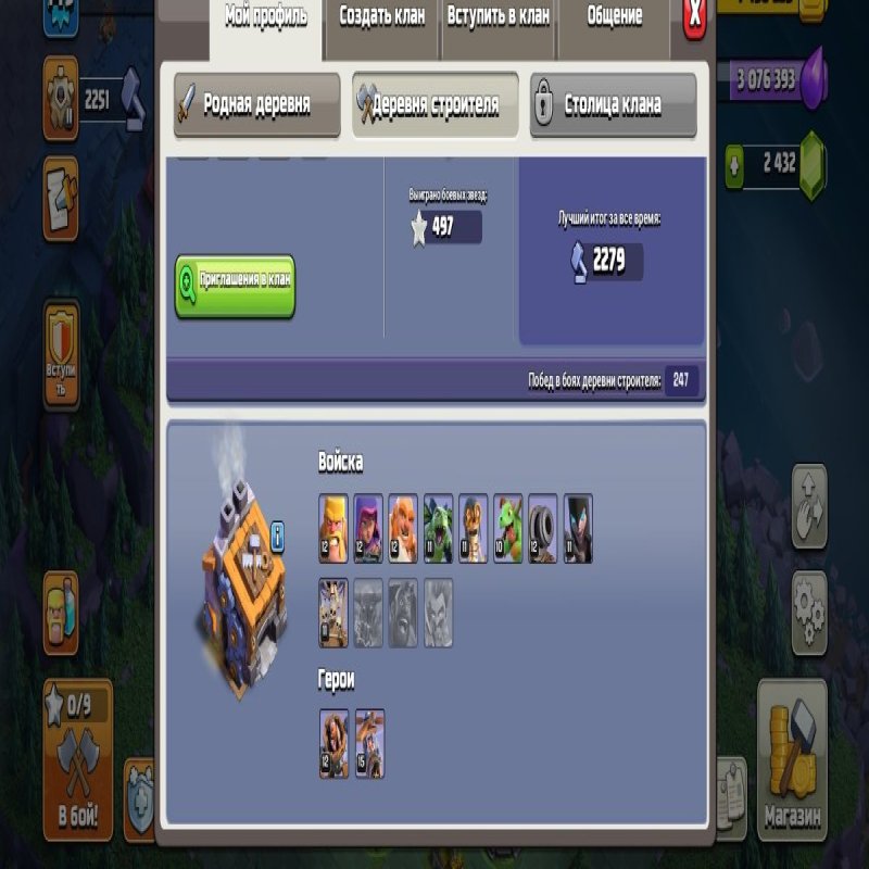 🏰 Clash of Clans акаунт | Ратуша 14 рівня | Рівень: хорошо розвинений