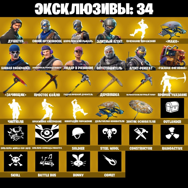 🎨 72 скінів | 🌟 Fortnite акаунт