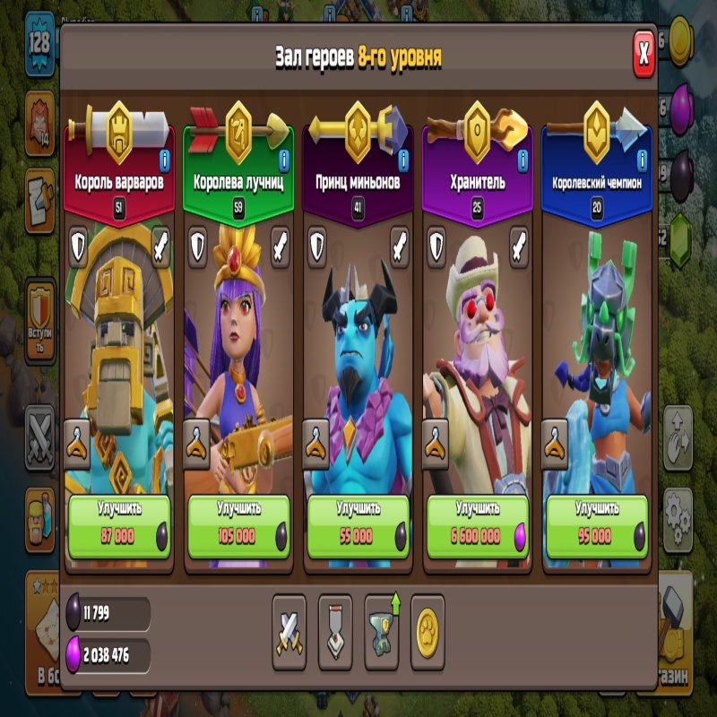 🏰 Clash of Clans акаунт | Ратуша 14 рівня | 128 рівень