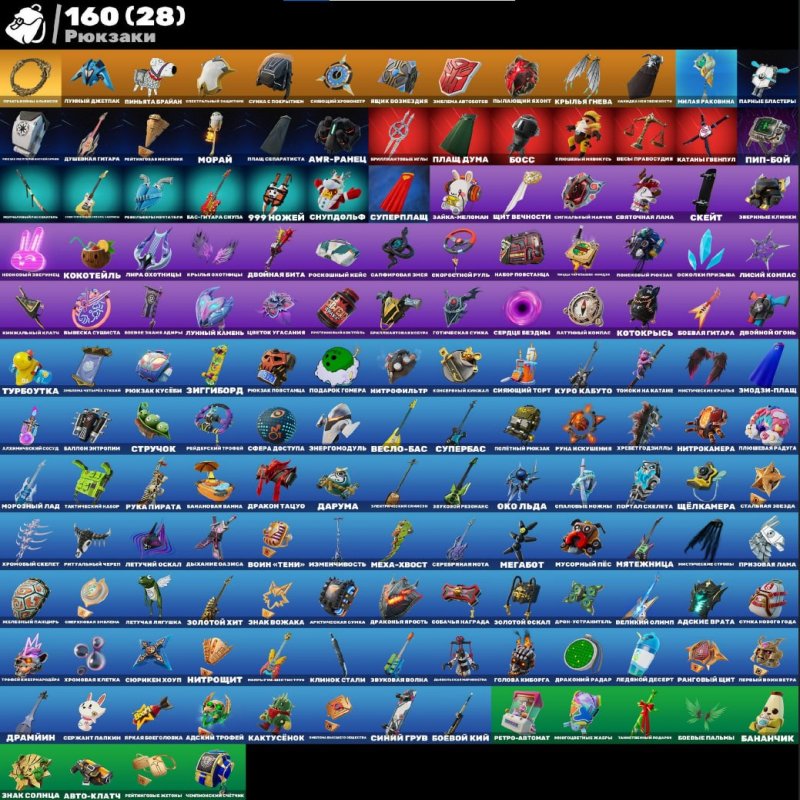 🎨 79 скінів | 🌟 Fortnite акаунт