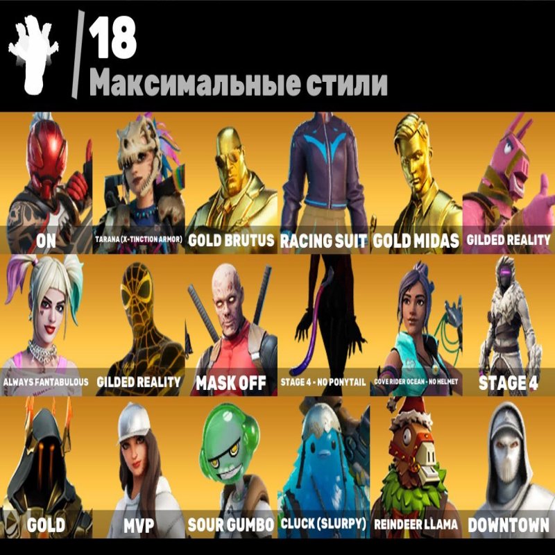 🎨 170 skins | 🌟 Fortnite account
