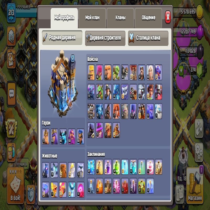 🏰 Clash of Clans акаунт | Ратуша 18 ратуша | Рівень 0