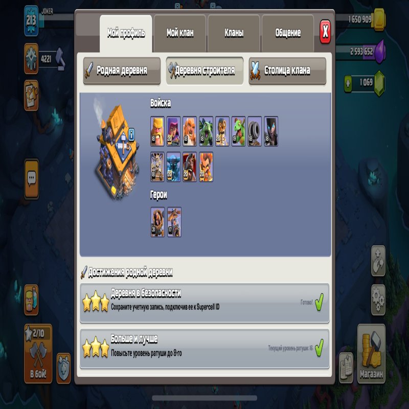 🏰 Clash of Clans акаунт | Ратуша 16 ратуша | Рівень 213