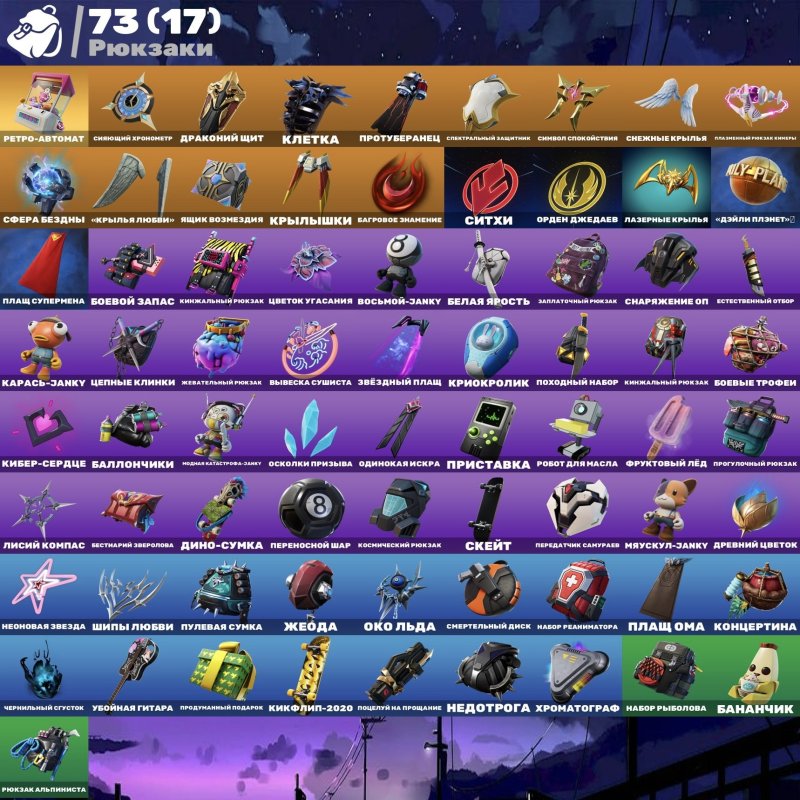 🎨 65 скінів | 🌟 Fortnite акаунт