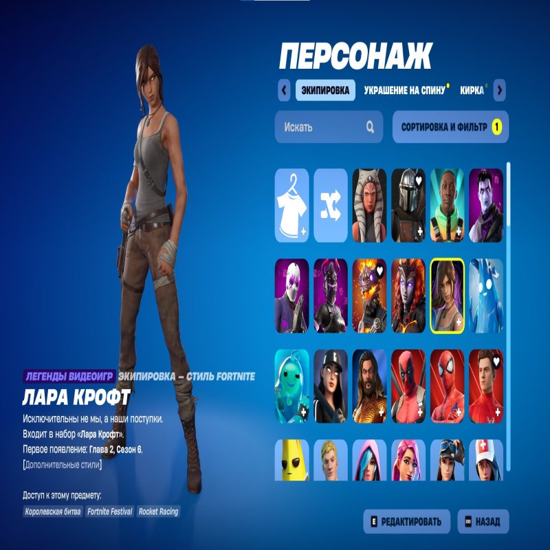 🎨 123 skins | 🌟 Fortnite account