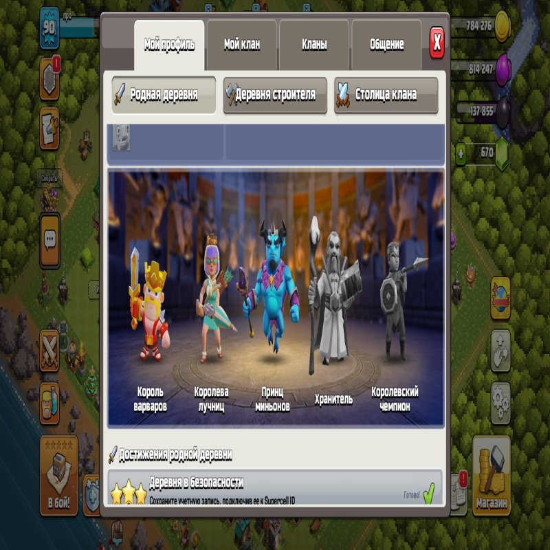 🏰 Clash of Clans account | Town Hall 10 | Level 90