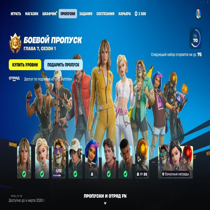 🎨 19 skins | 🌟 Fortnite account