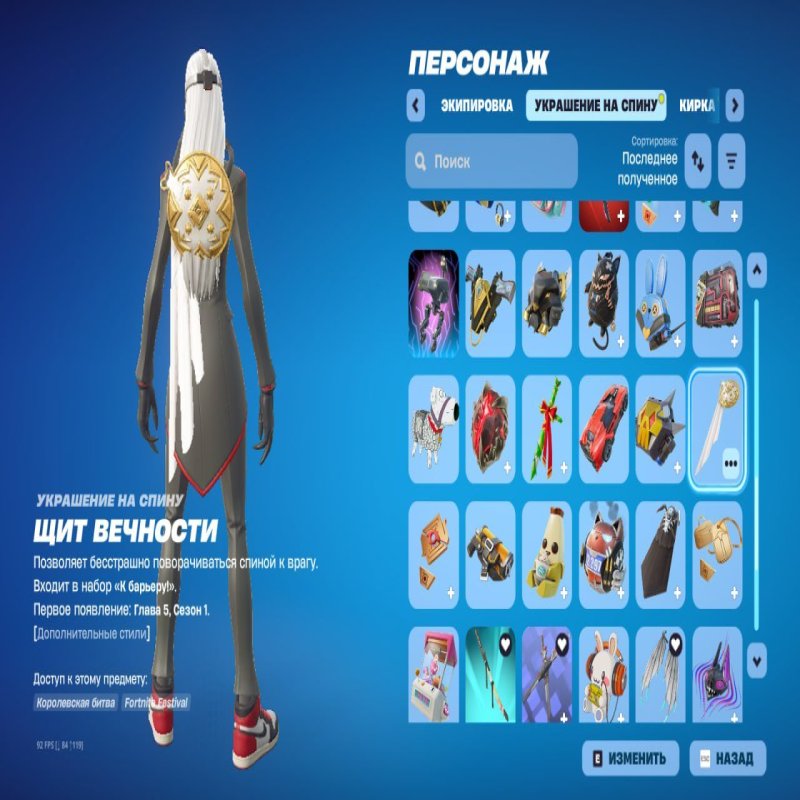 🎨 34 скінів | 🌟 Fortnite акаунт