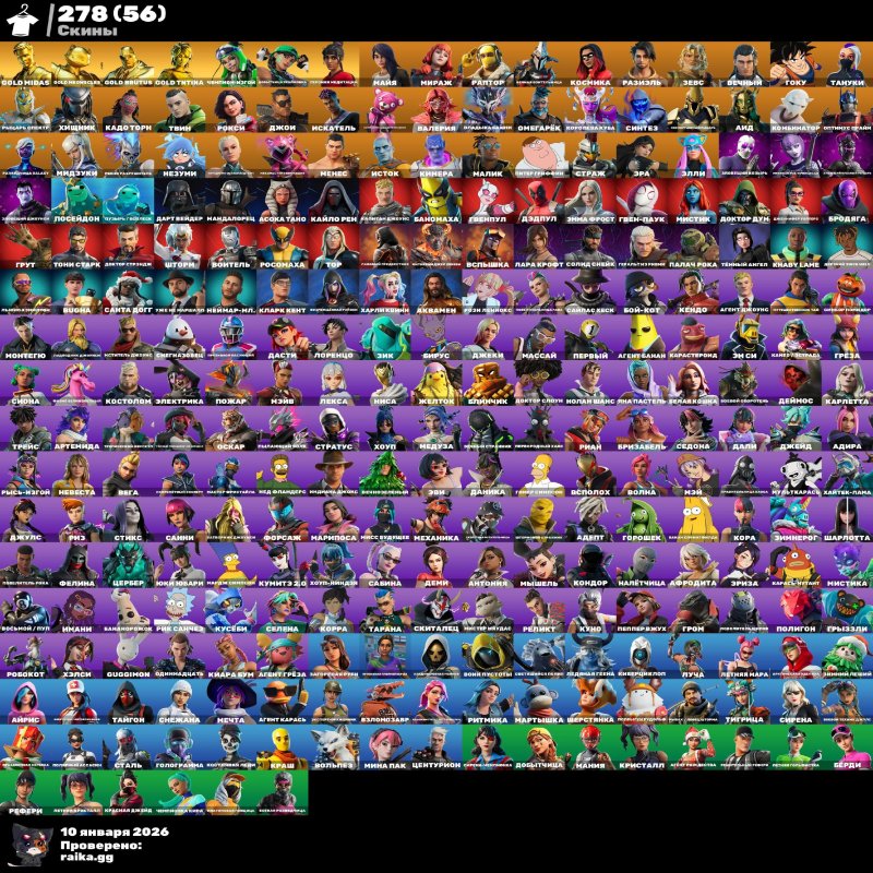 🎨 278 скінів | 🌟 Fortnite акаунт