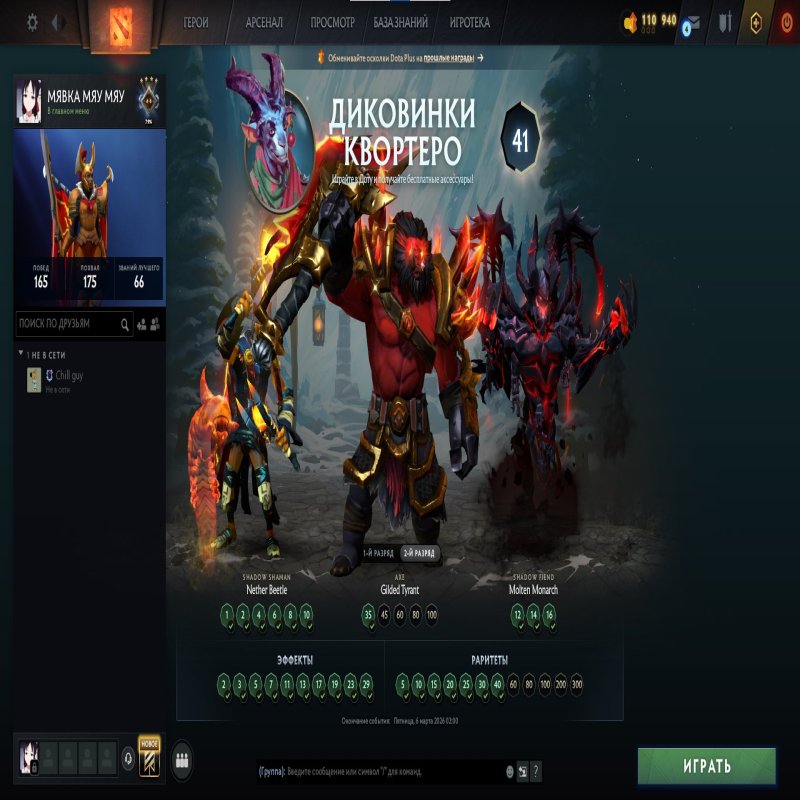 🏅 MMR 1330 | 🕒 250 hours | 🛡 7080