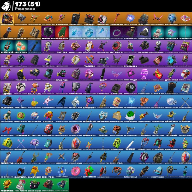 🎨 164 скина | 🌟 Fortnite аккаунт