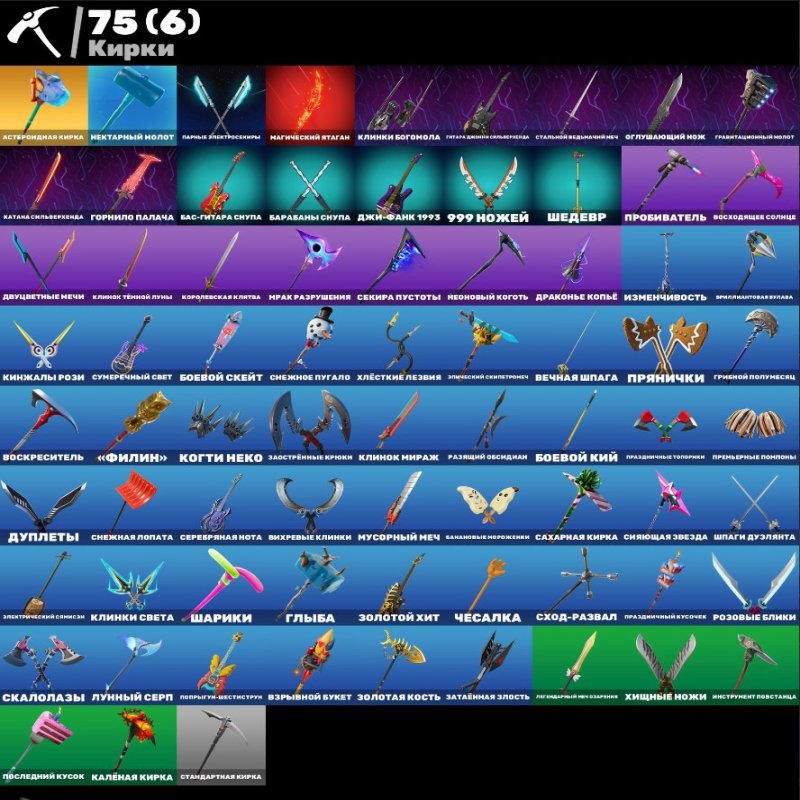 🎨 56 скінів | 🌟 Fortnite акаунт