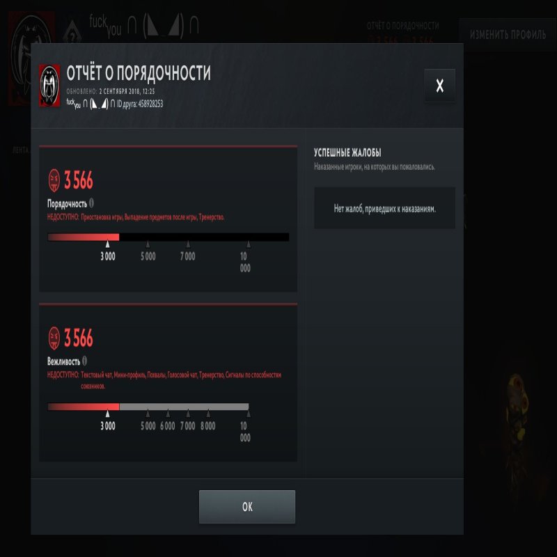 🏅 MMR 2588 | 🕒 297 годин | 🛡 3566