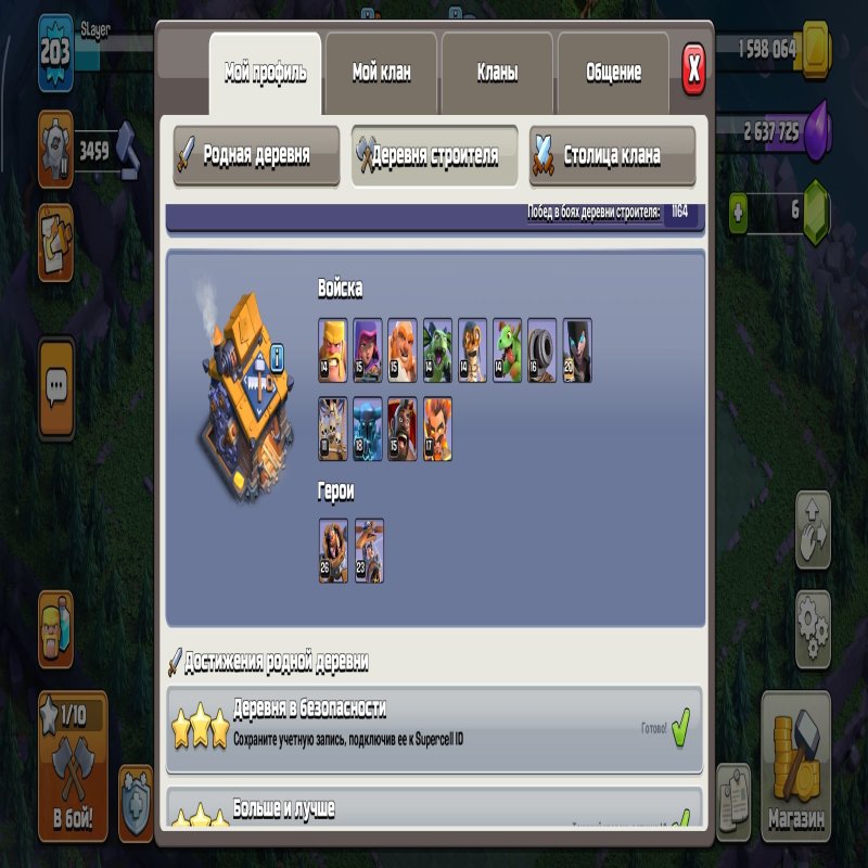 🏰 Clash of Clans акаунт | 14 ратуша | Рівень акаунта: високий