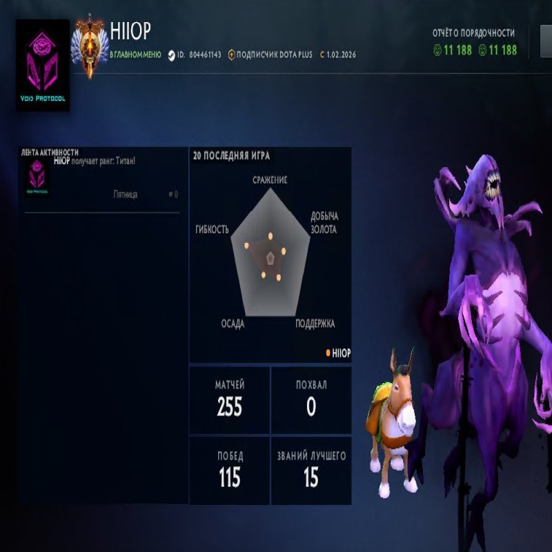 🏅 MMR 7190 | 🕒 400 hours | 🛡 11188