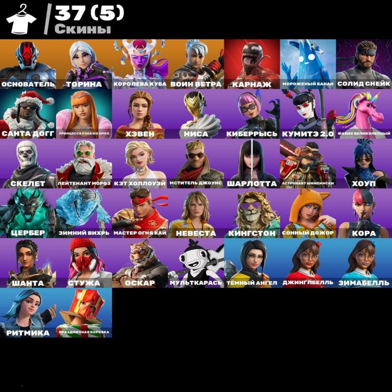 🎨 40 скінів | 🌟 Fortnite акаунт