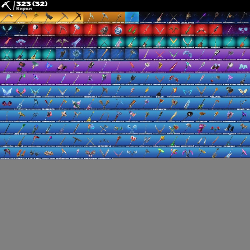 🎨 262 скінів | 🌟 Fortnite акаунт