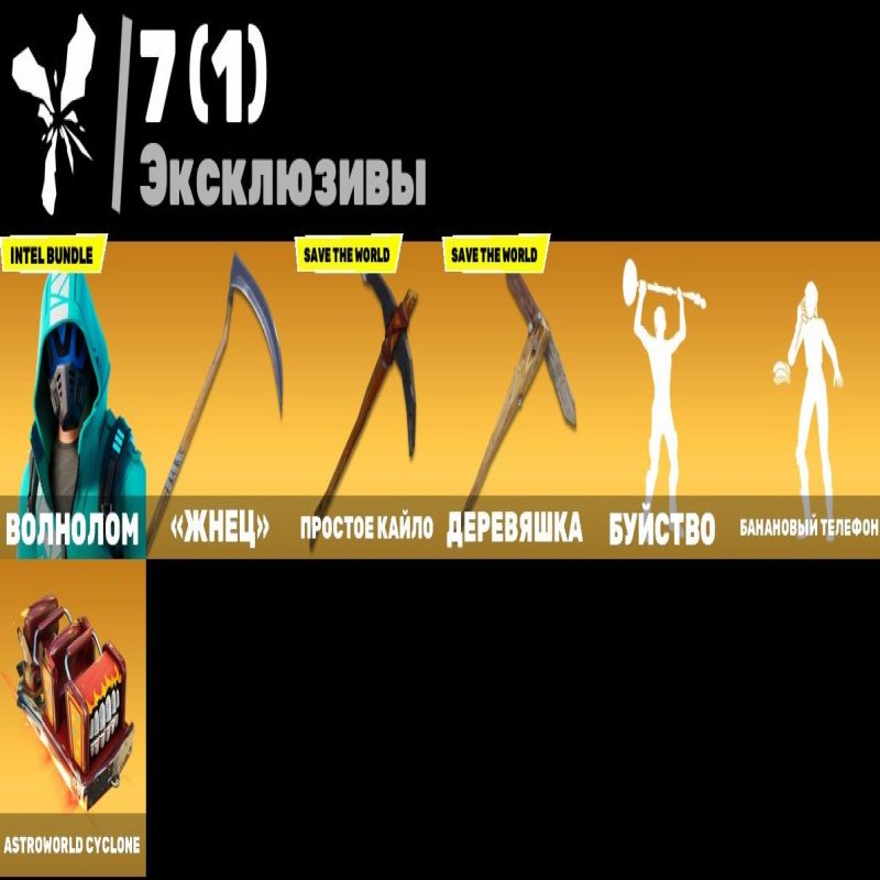 🎨 85 скінів | 🌟 Fortnite акаунт