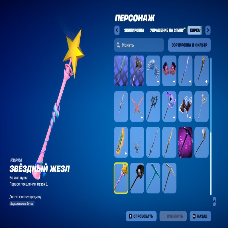 🎨 60 скінів | 🌟 Fortnite акаунт