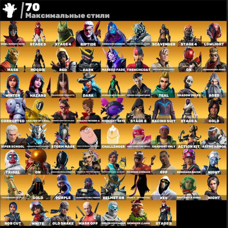 🎨 234 skins | 🌟 Fortnite account