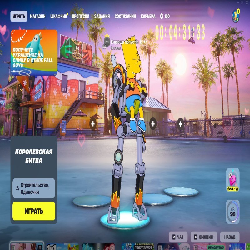 🎨 219 skins | 🌟 Fortnite account