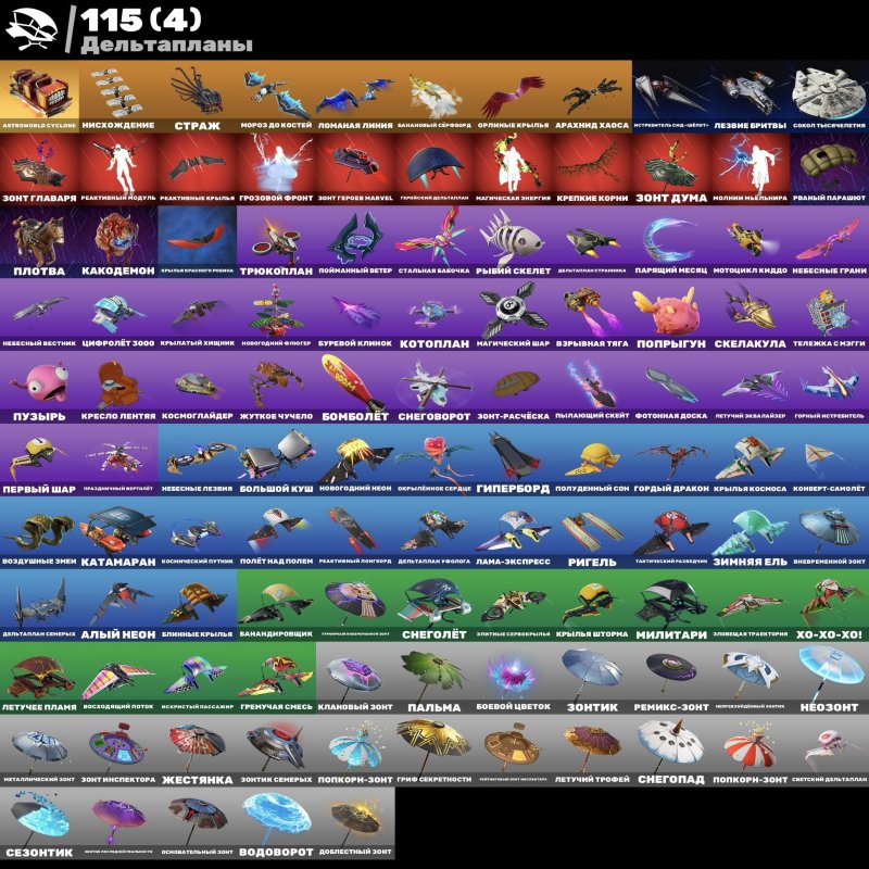 🐉 133 skins | 🌟 Fortnite account